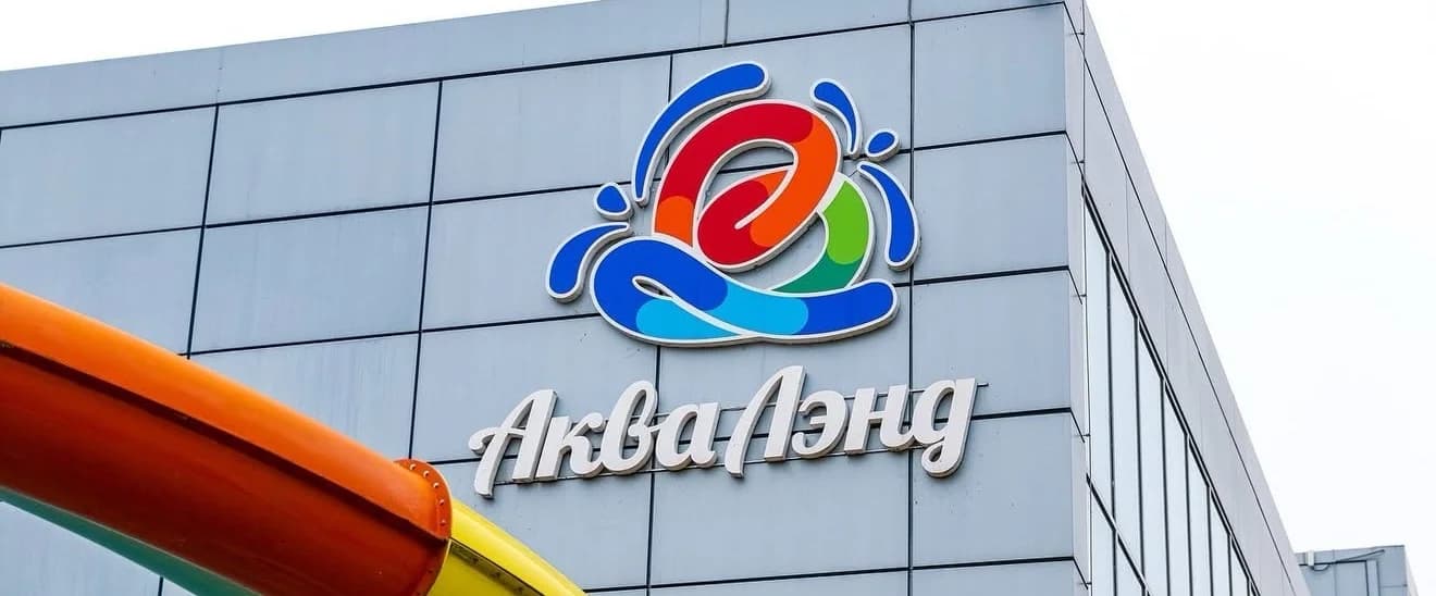 Аквапарк «Aqualand»