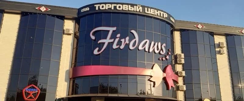 Firdaws