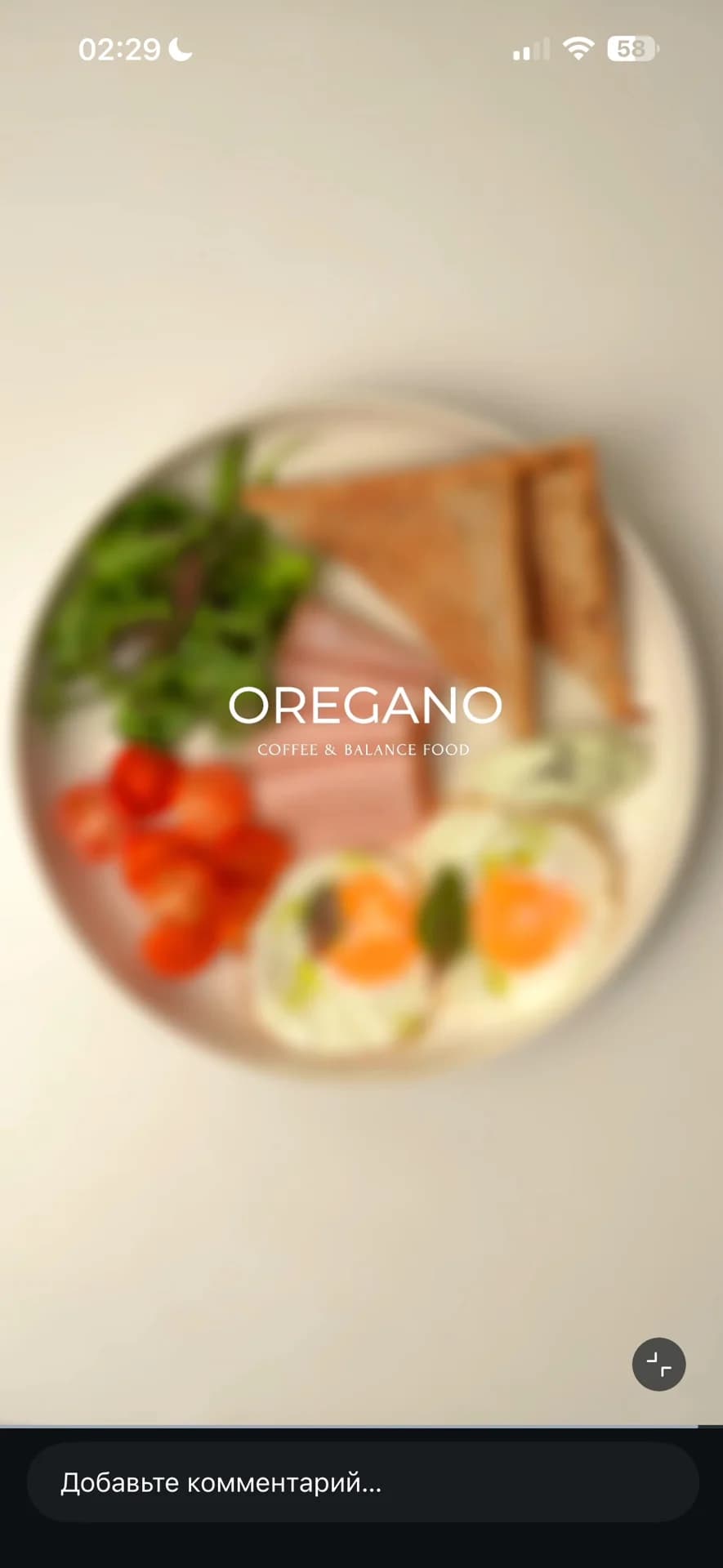 Oregano