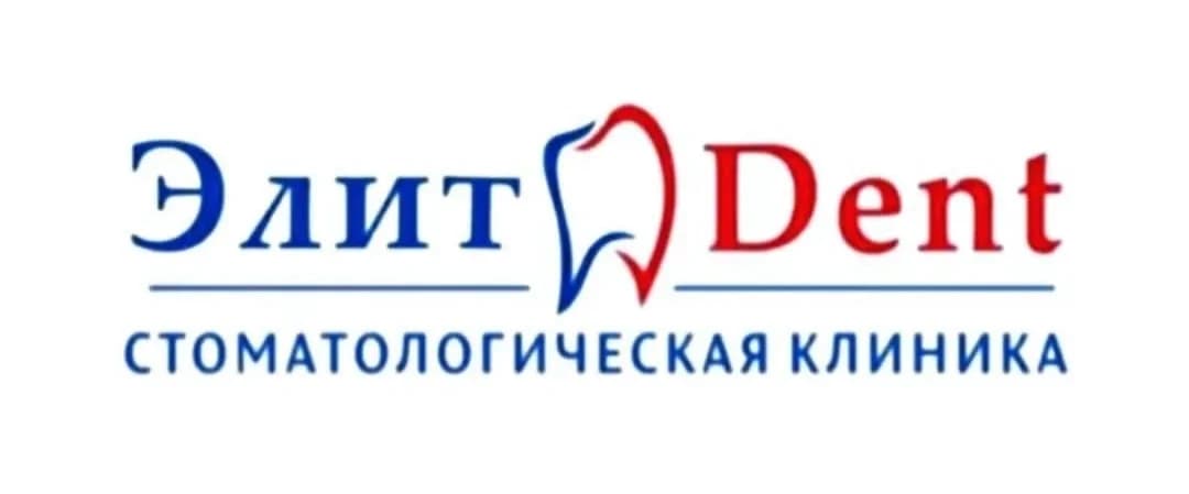 Элит Dent