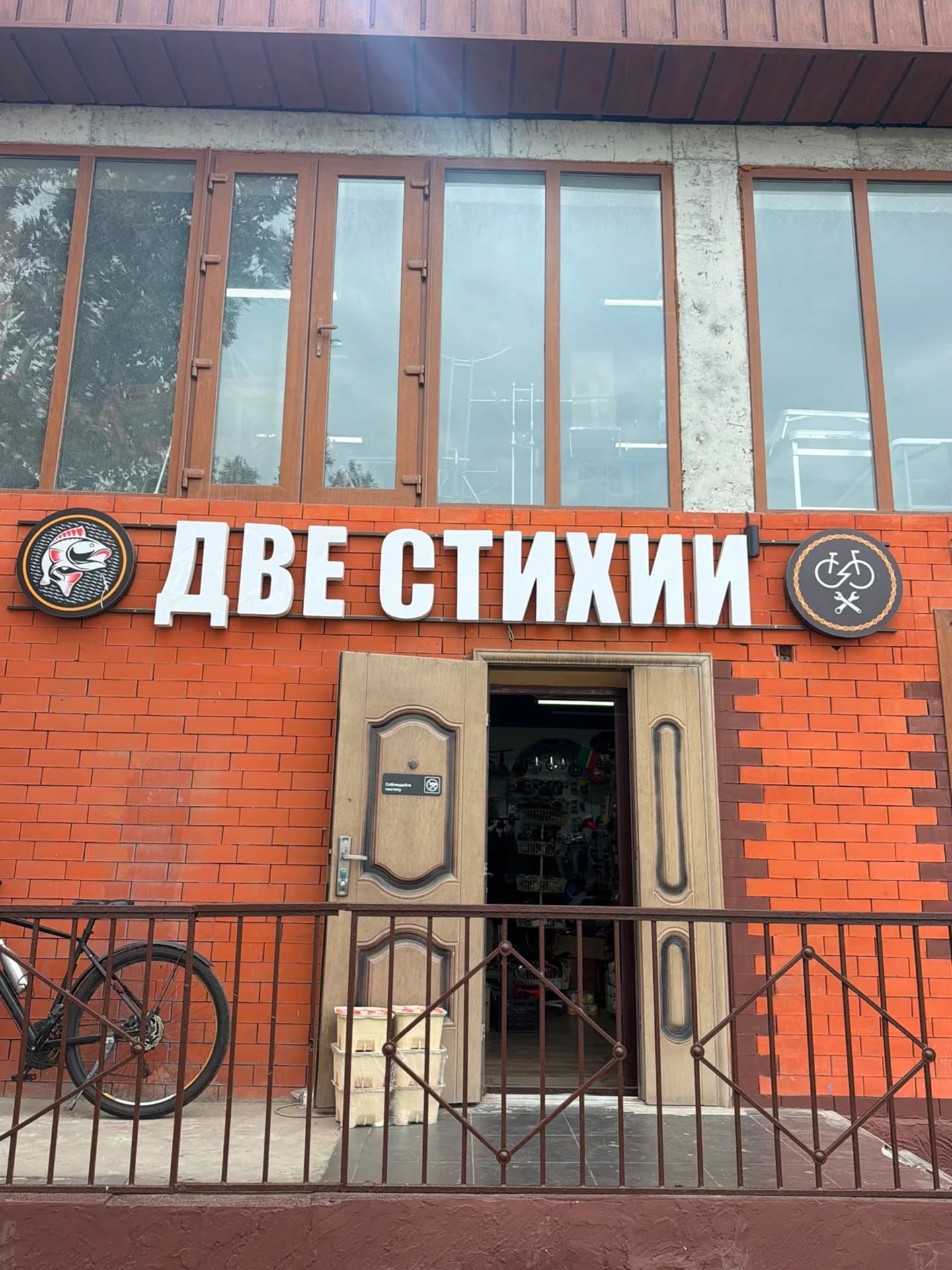 Две Стихии