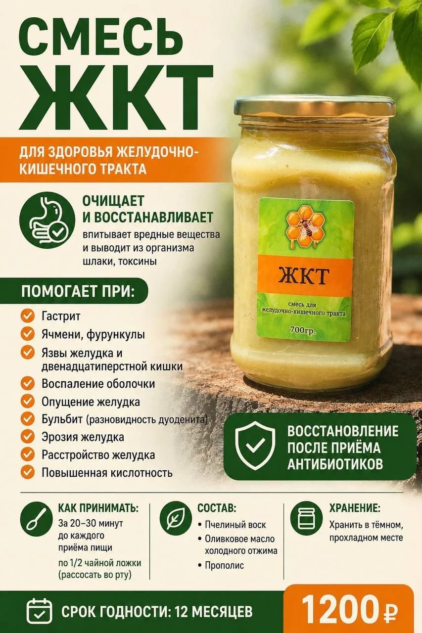 ЖКТ