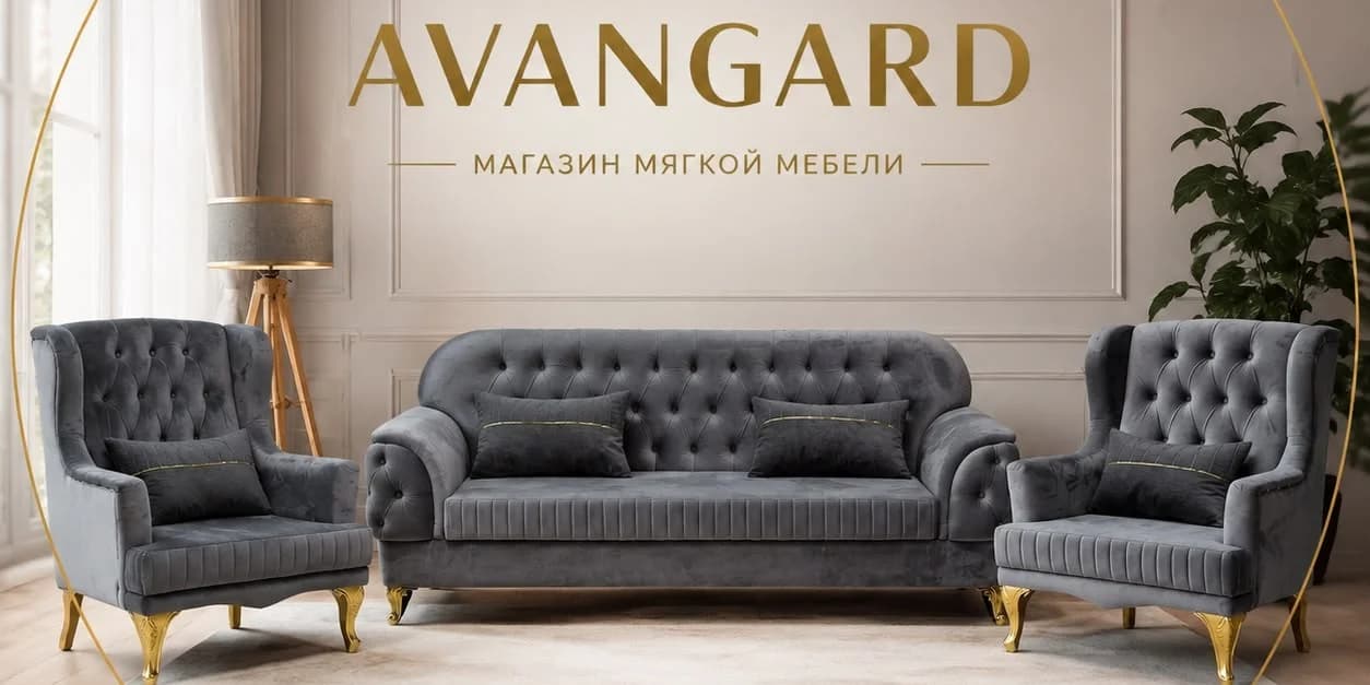 Avangard