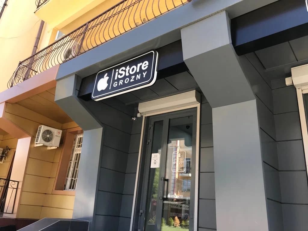 iStore