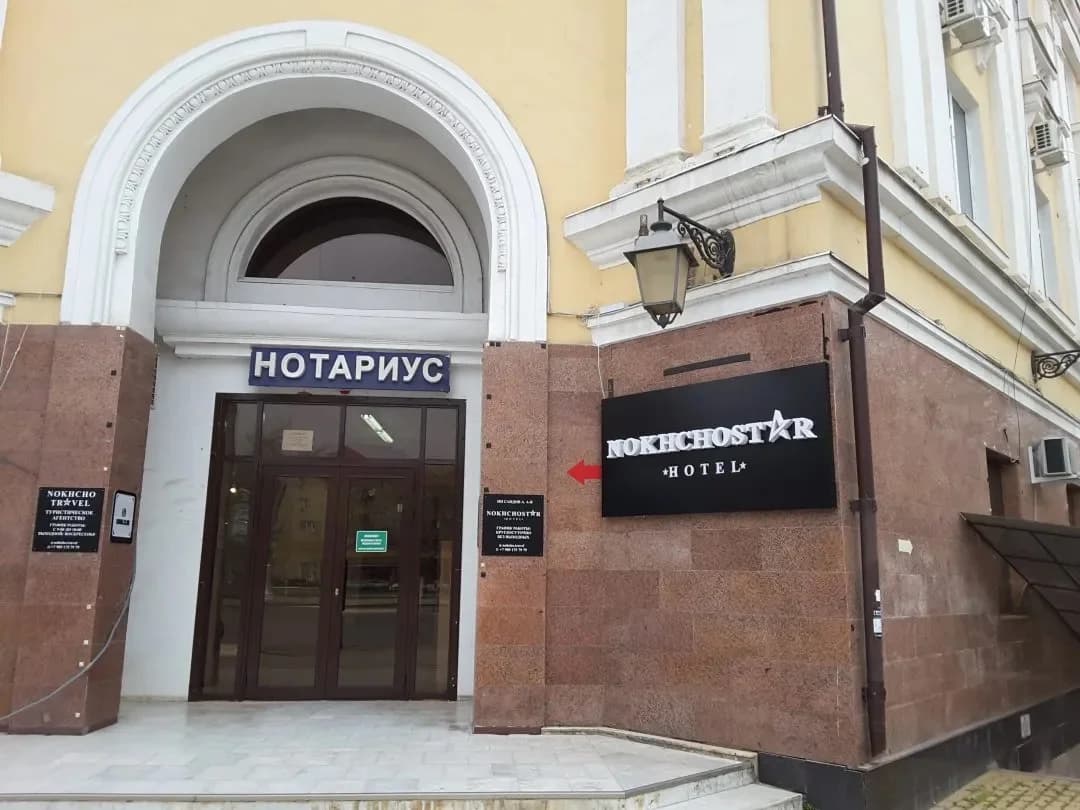 Нохчо Стар