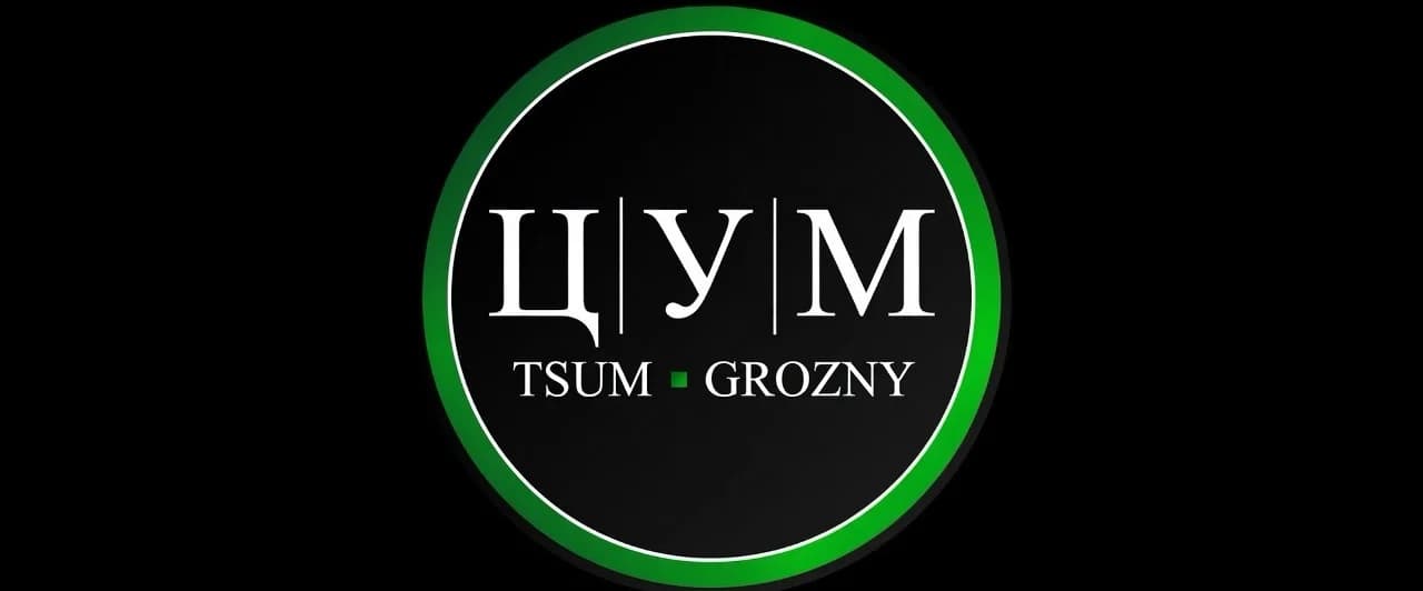 ЦУМ