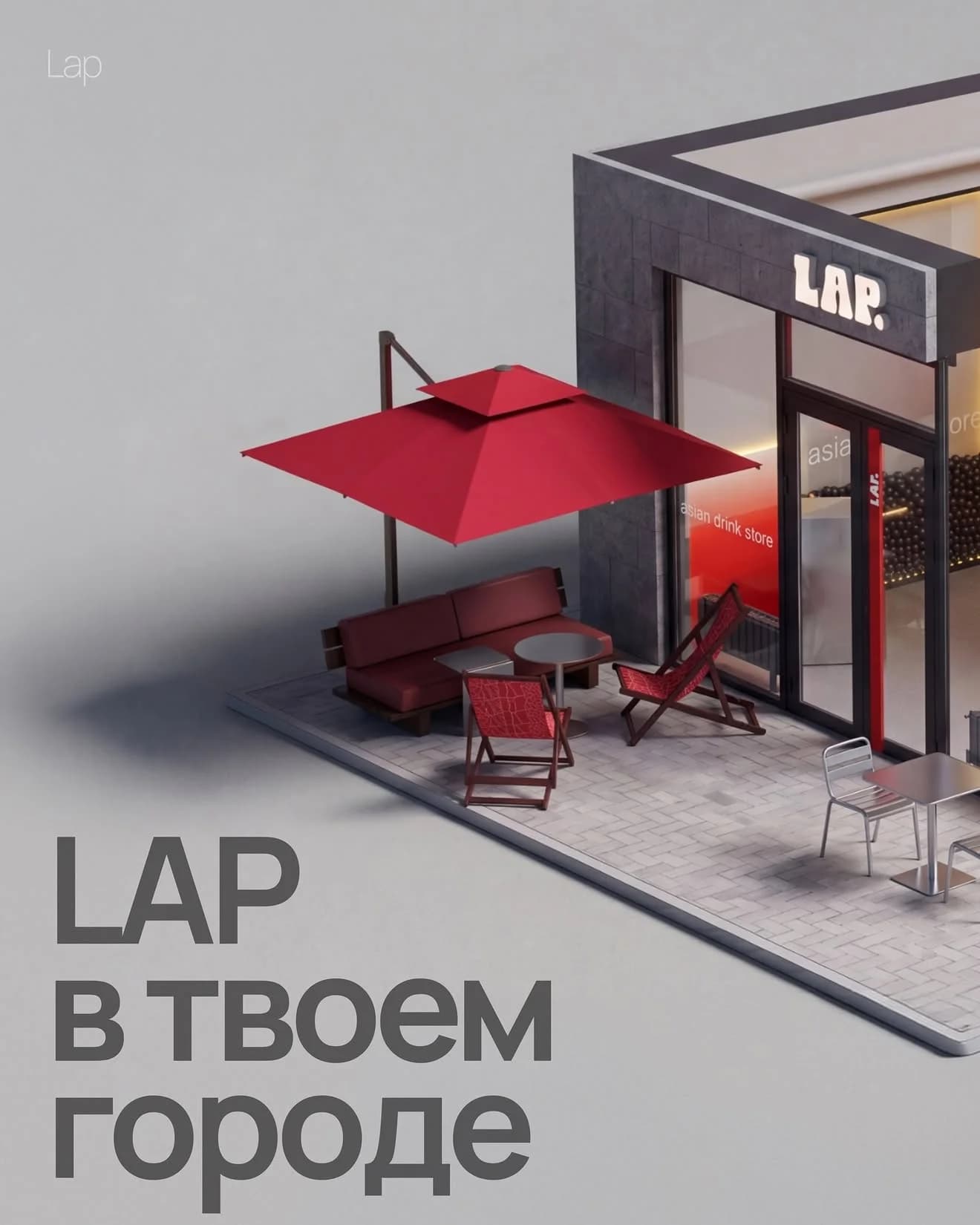 Lap