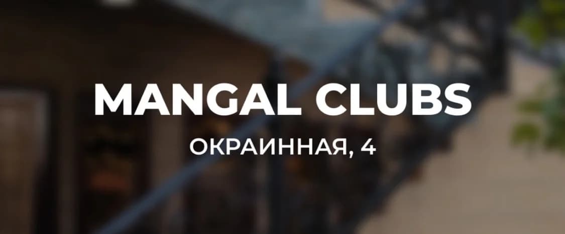 Mangal Clubs