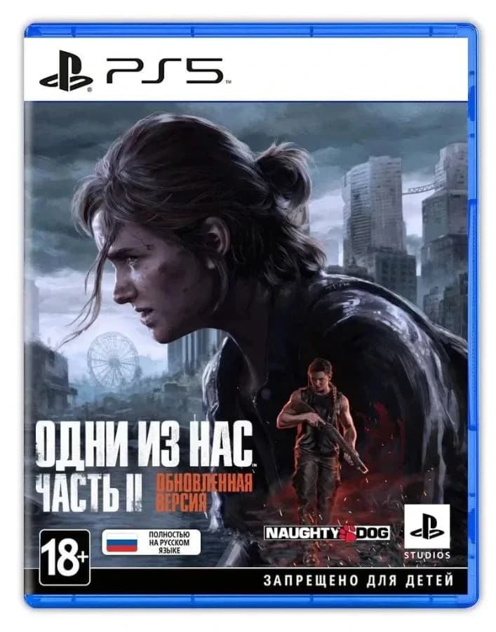 Диск PS5 The Last Of Us 2 Remstered Б/У