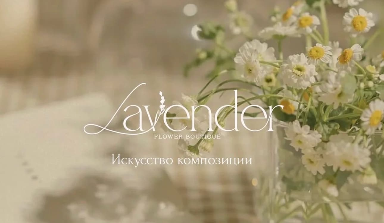 Lavender