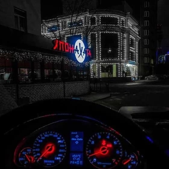 Япона Хата
