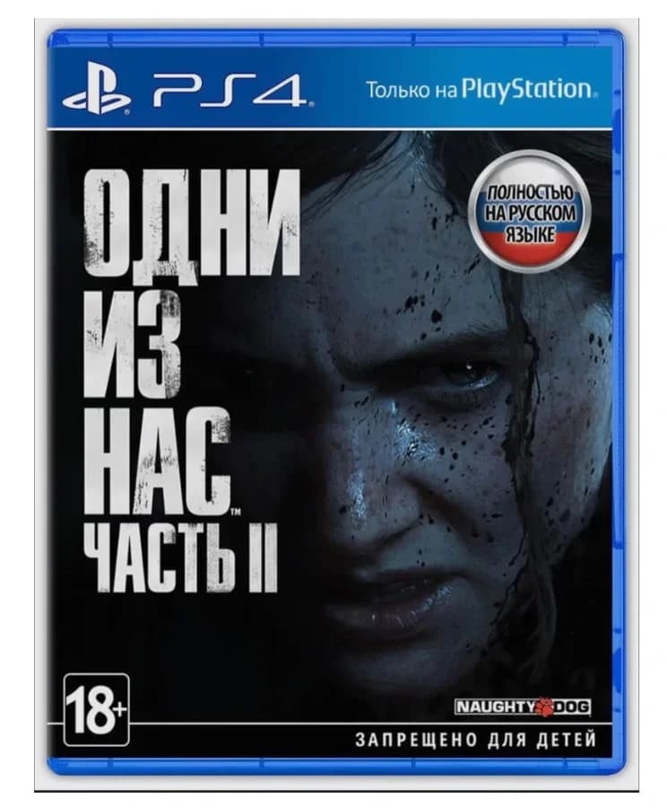 Диск PS4 Одни из нас 2