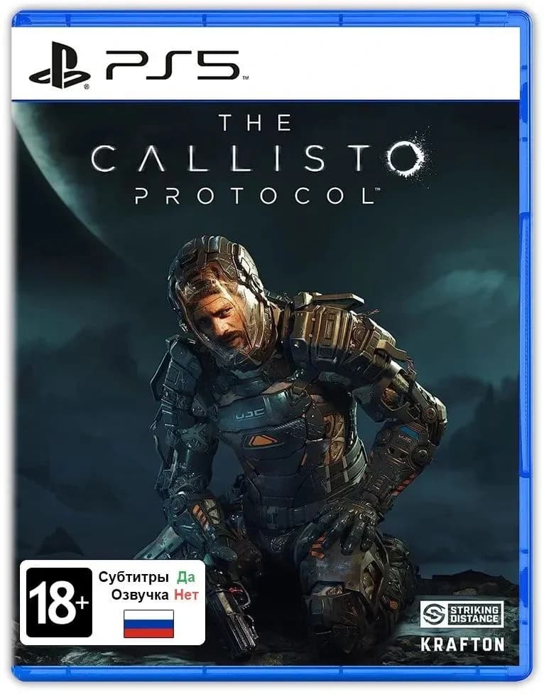 Диск PS5 The Callisto Protocol (PPSA 03352)