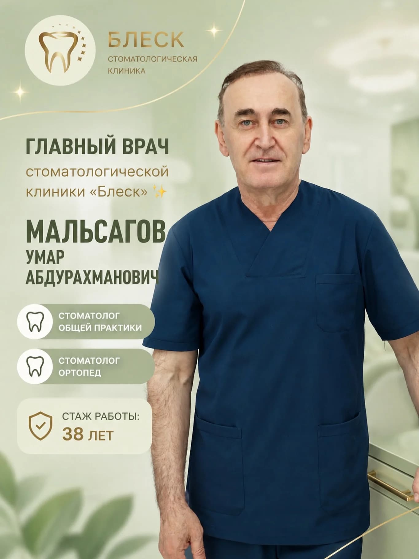 Блеск