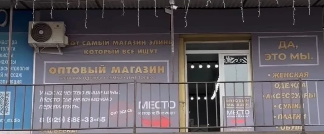 Оптовый магазин женской одежды