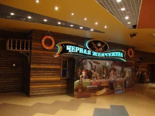 Черная жемчужина