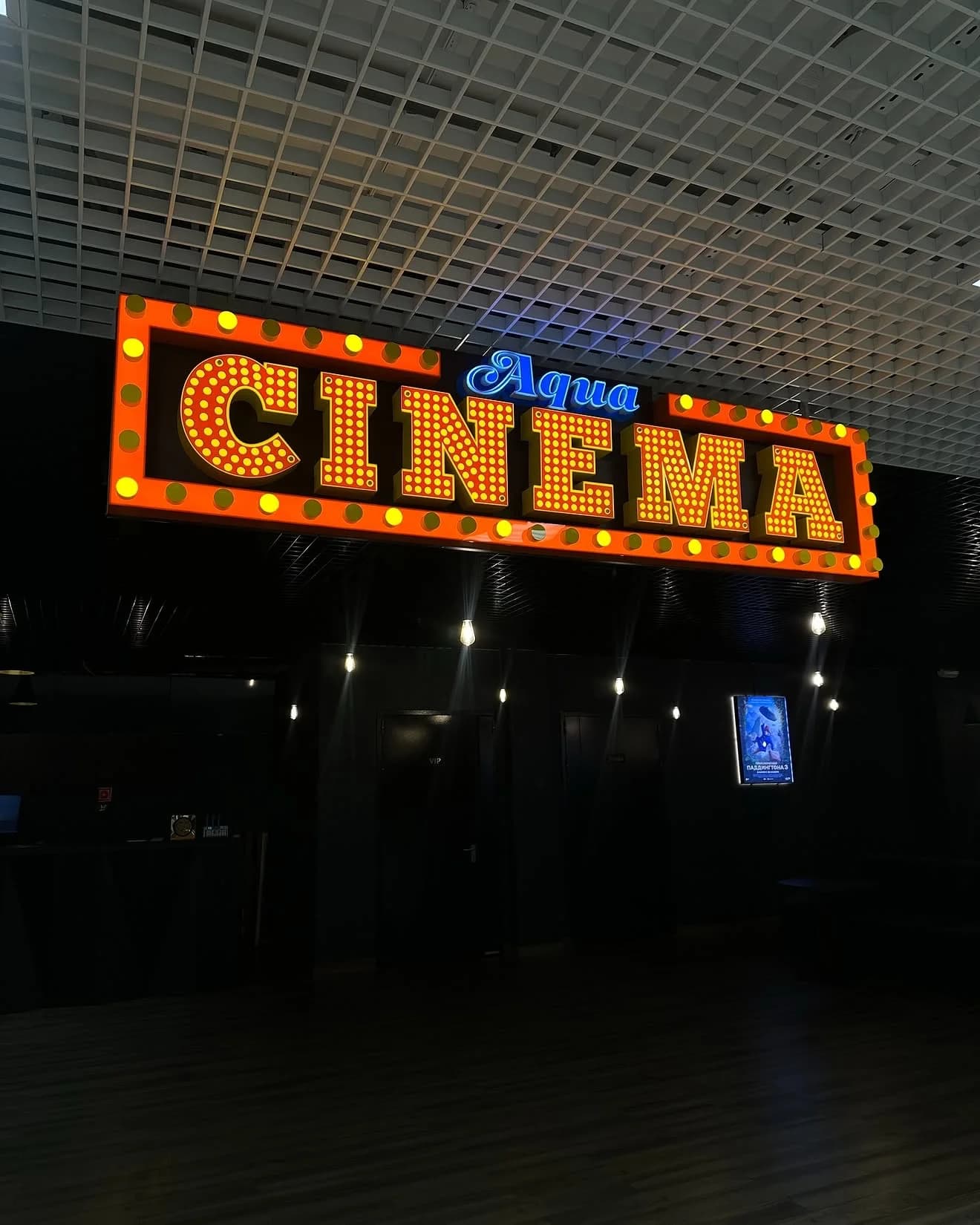 Aqua Cinema