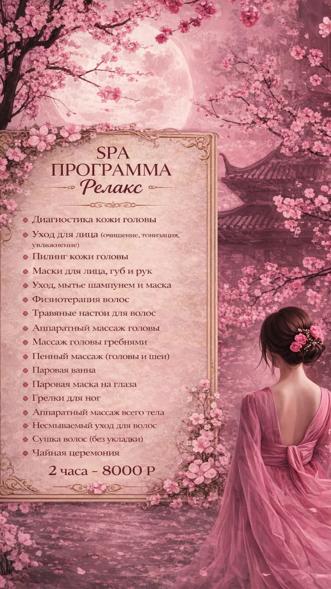 Spa hair