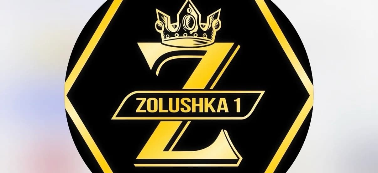 Золушка
