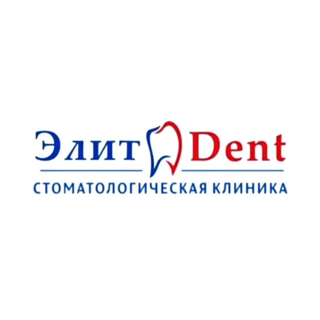 Элит Dent