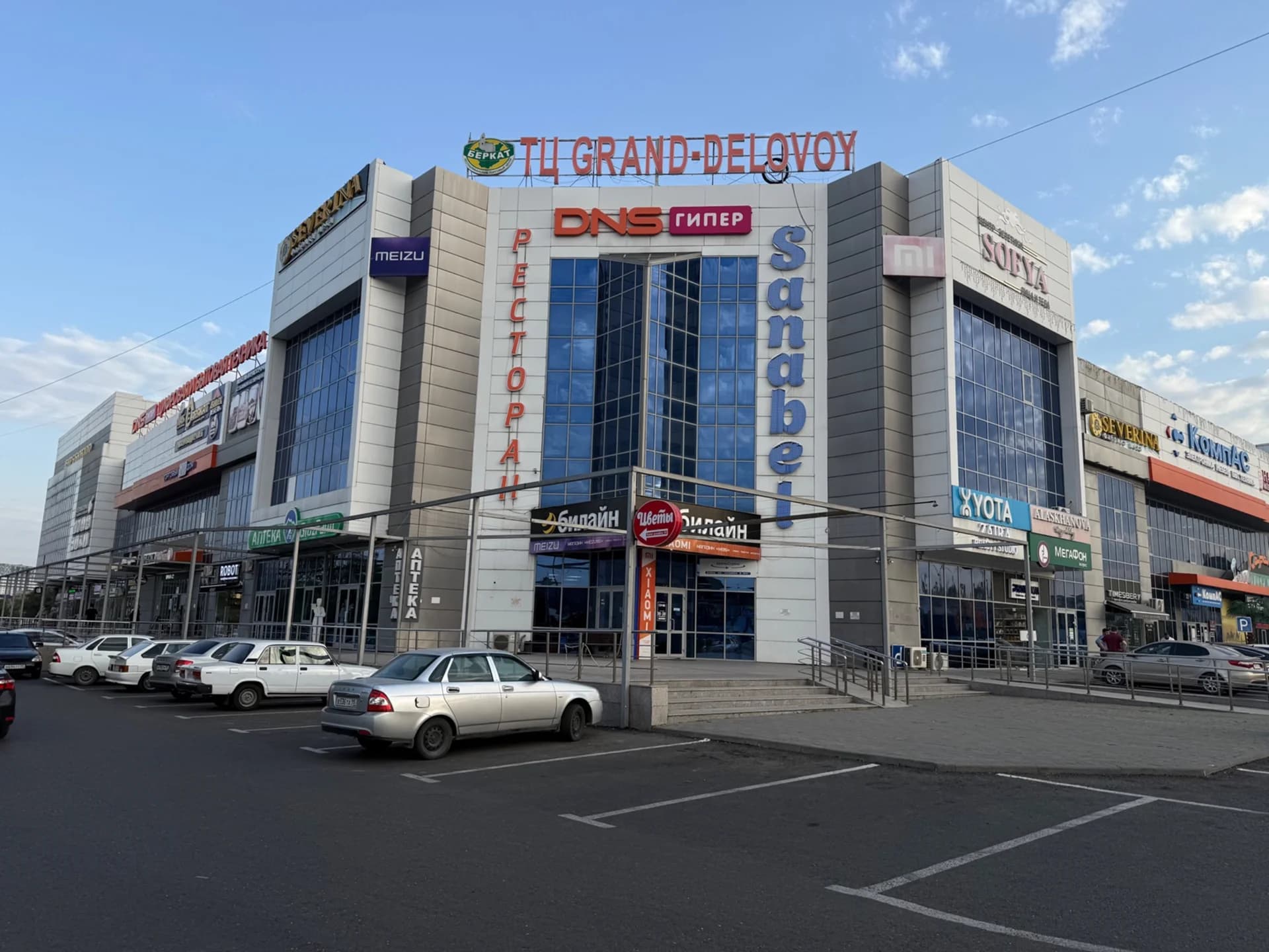 Гранд Деловой