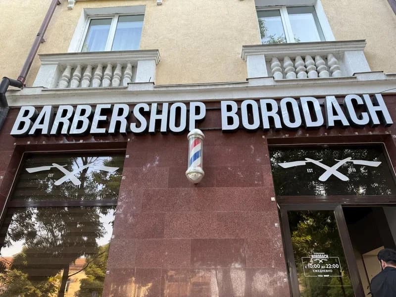Borodach