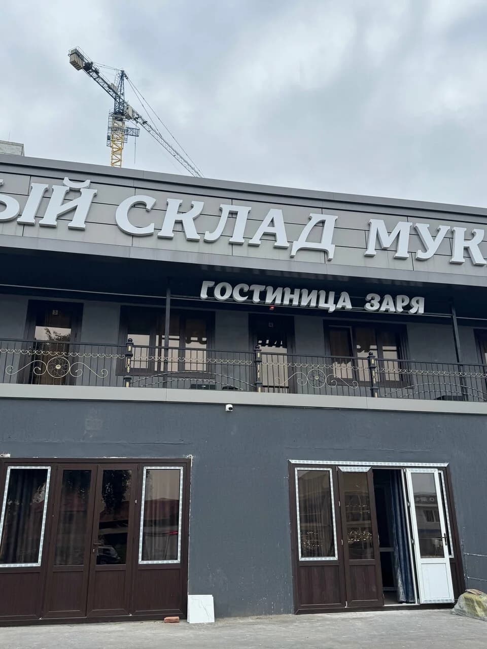 Заря