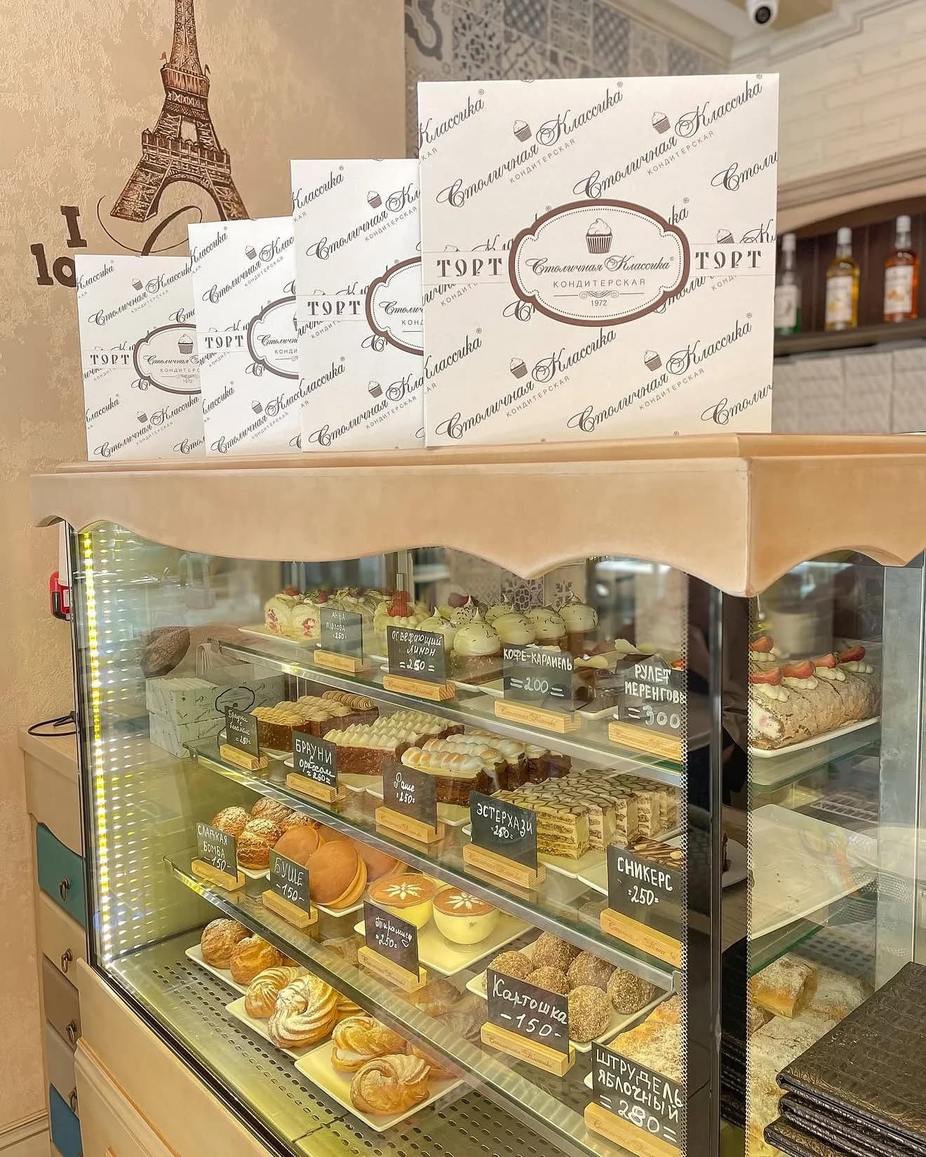 Столичная Классика