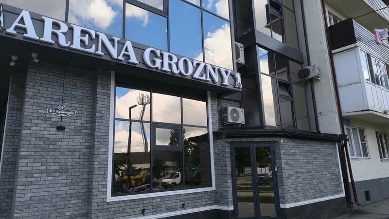 Arena Grozny