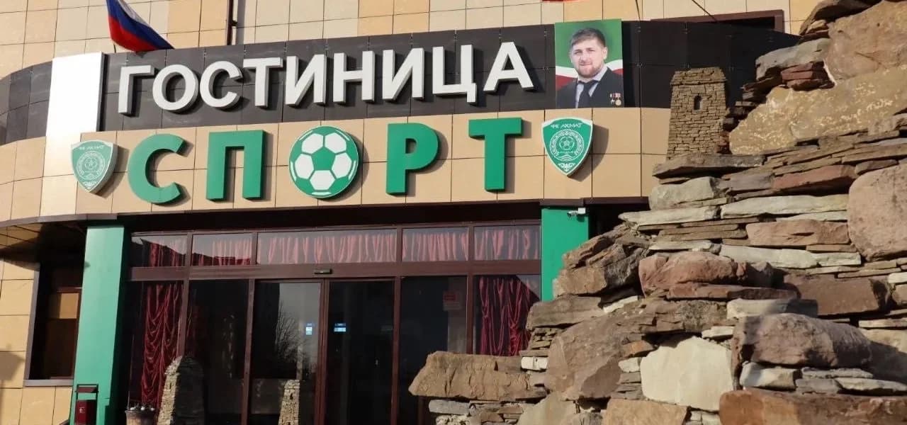 Спорт