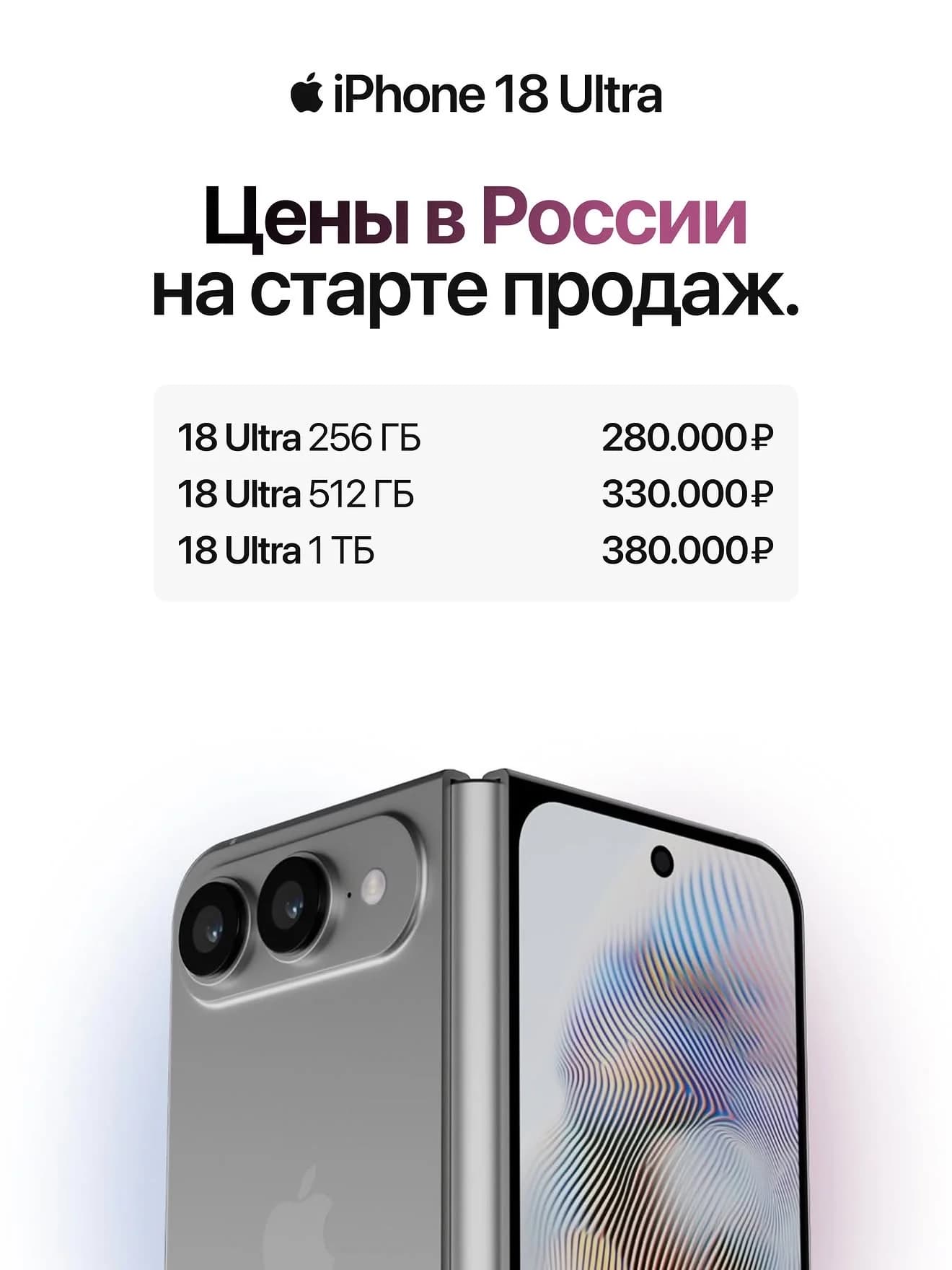 iStore