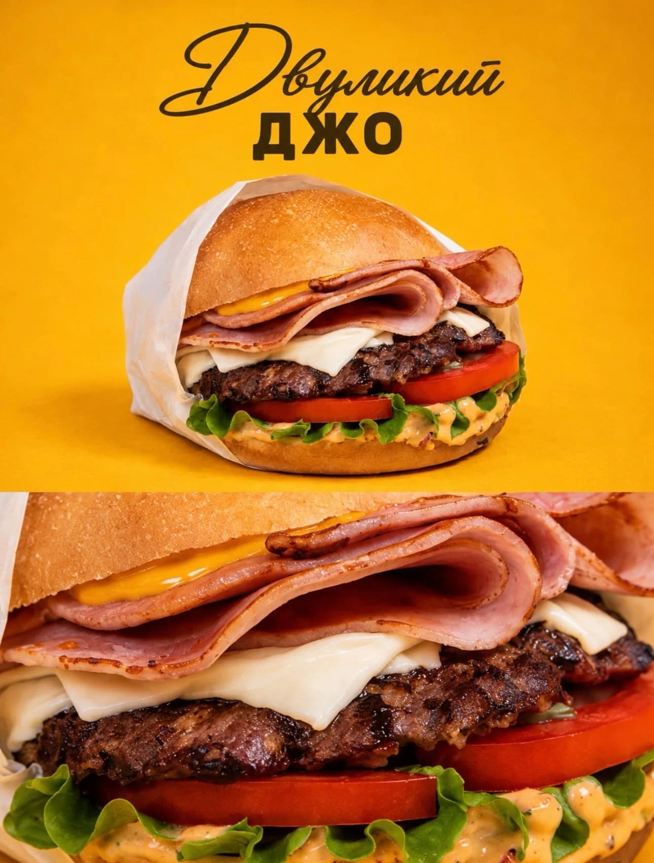 Soul Burger