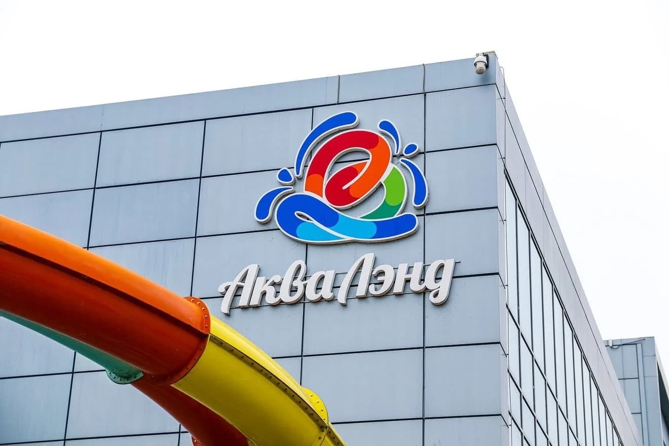 Аквапарк «Aqualand»