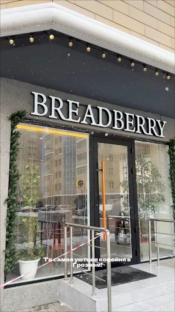 Breadberry
