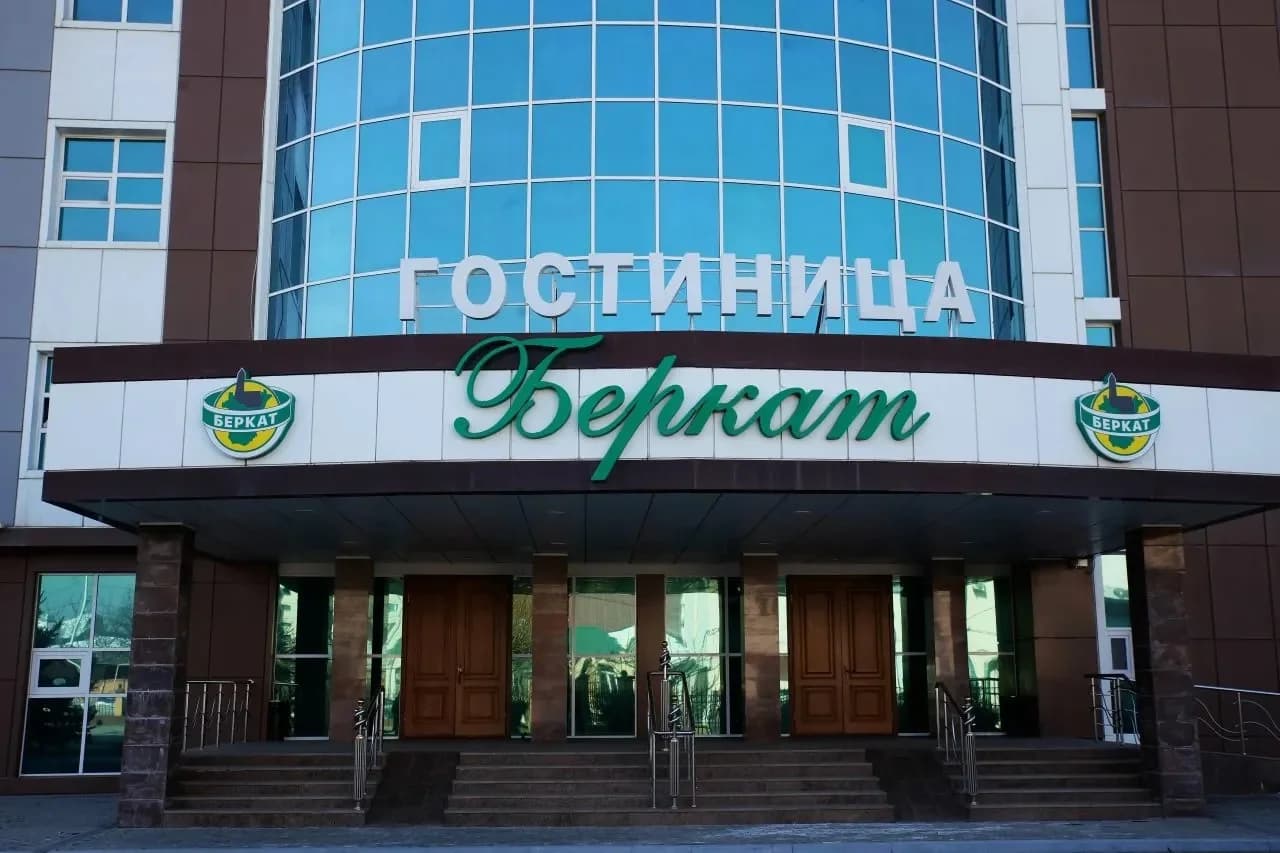 Беркат