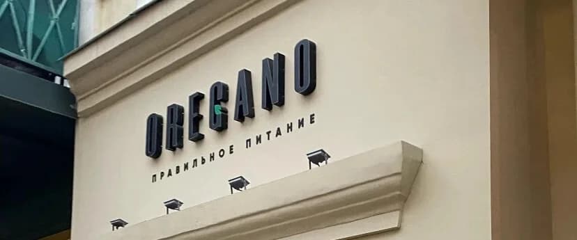 Oregano