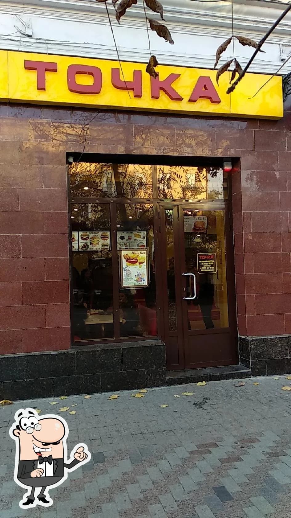 Точка