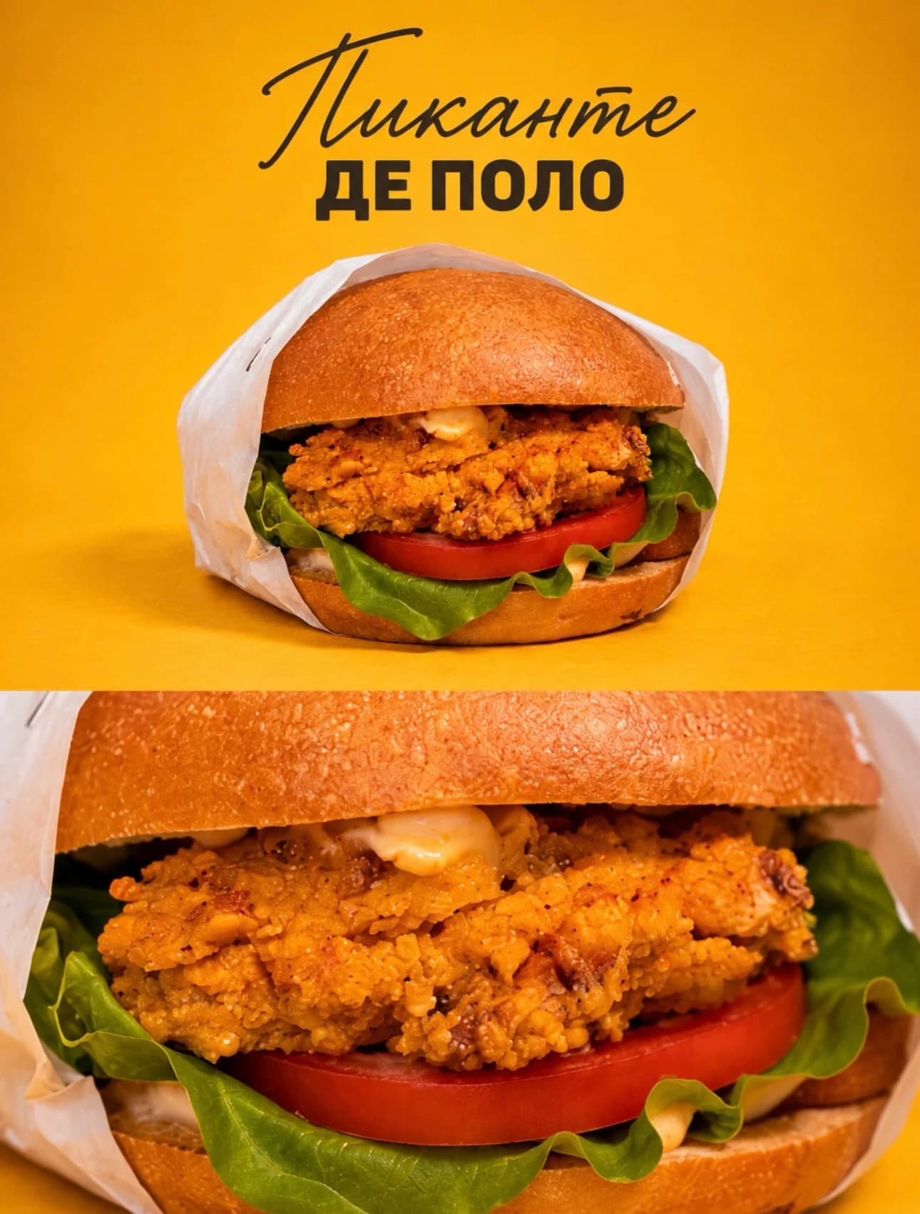 Soul Burger