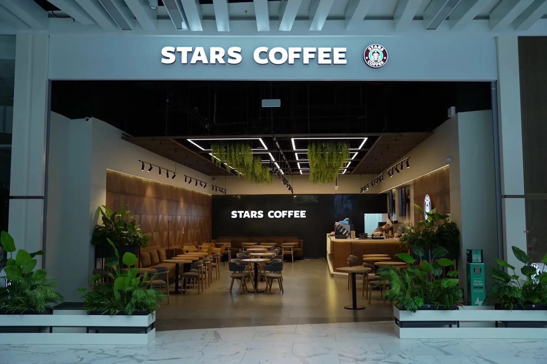 Stars Coffee
