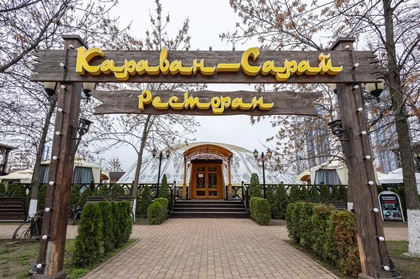 Караван сарай