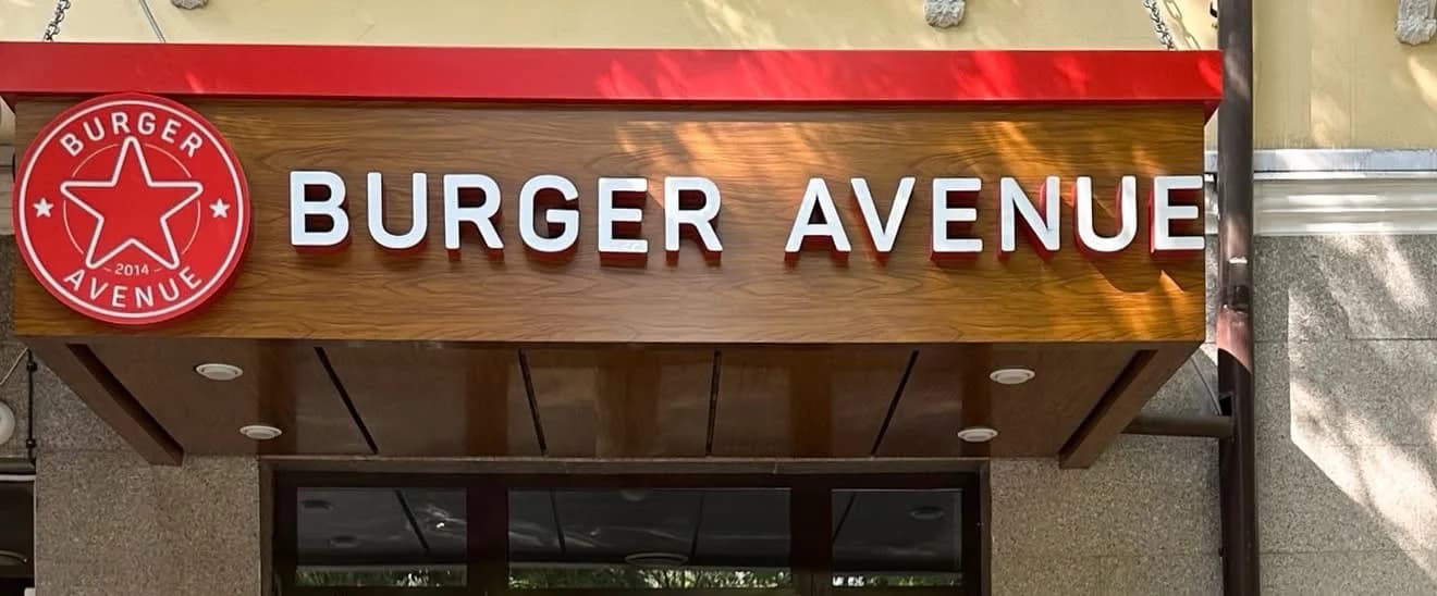 Burger Avenue