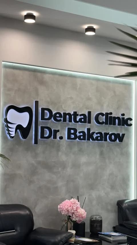 Dental Clinic Dr Bakarov