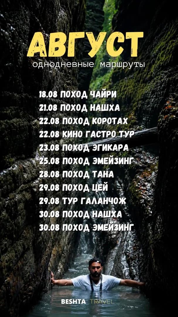 Beshta Travel