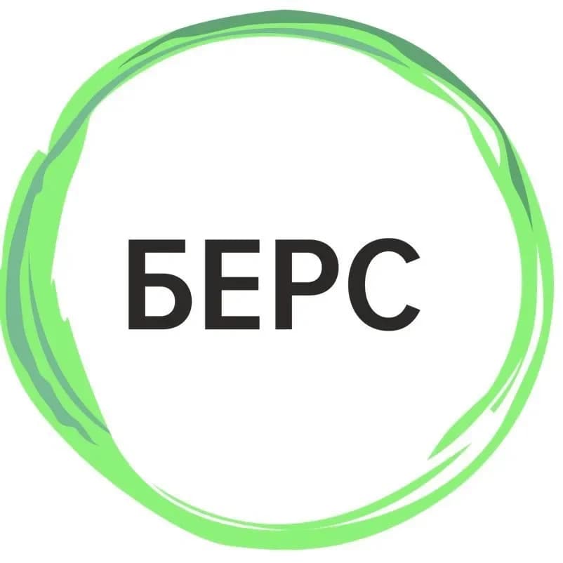 Берс