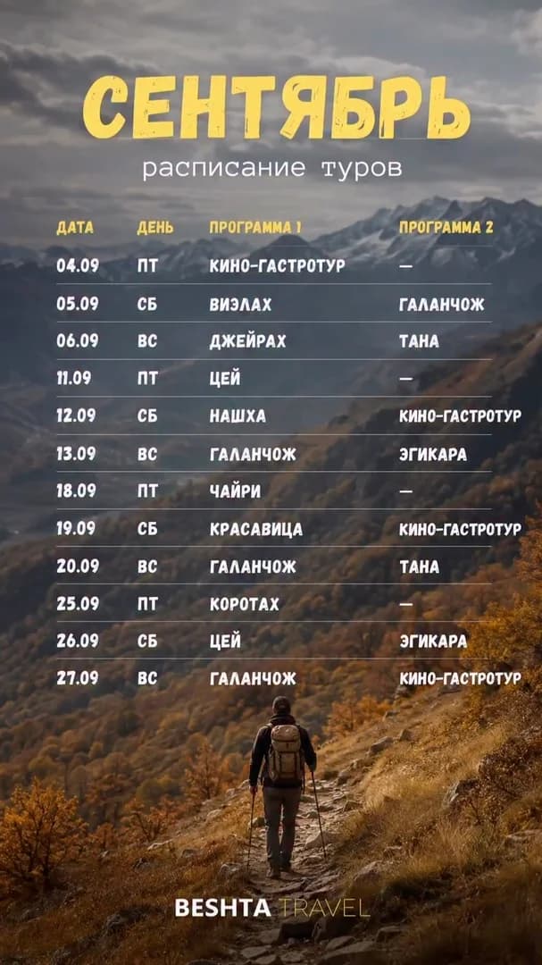 Beshta Travel