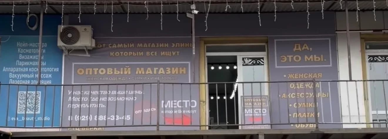 Оптовый магазин женской одежды