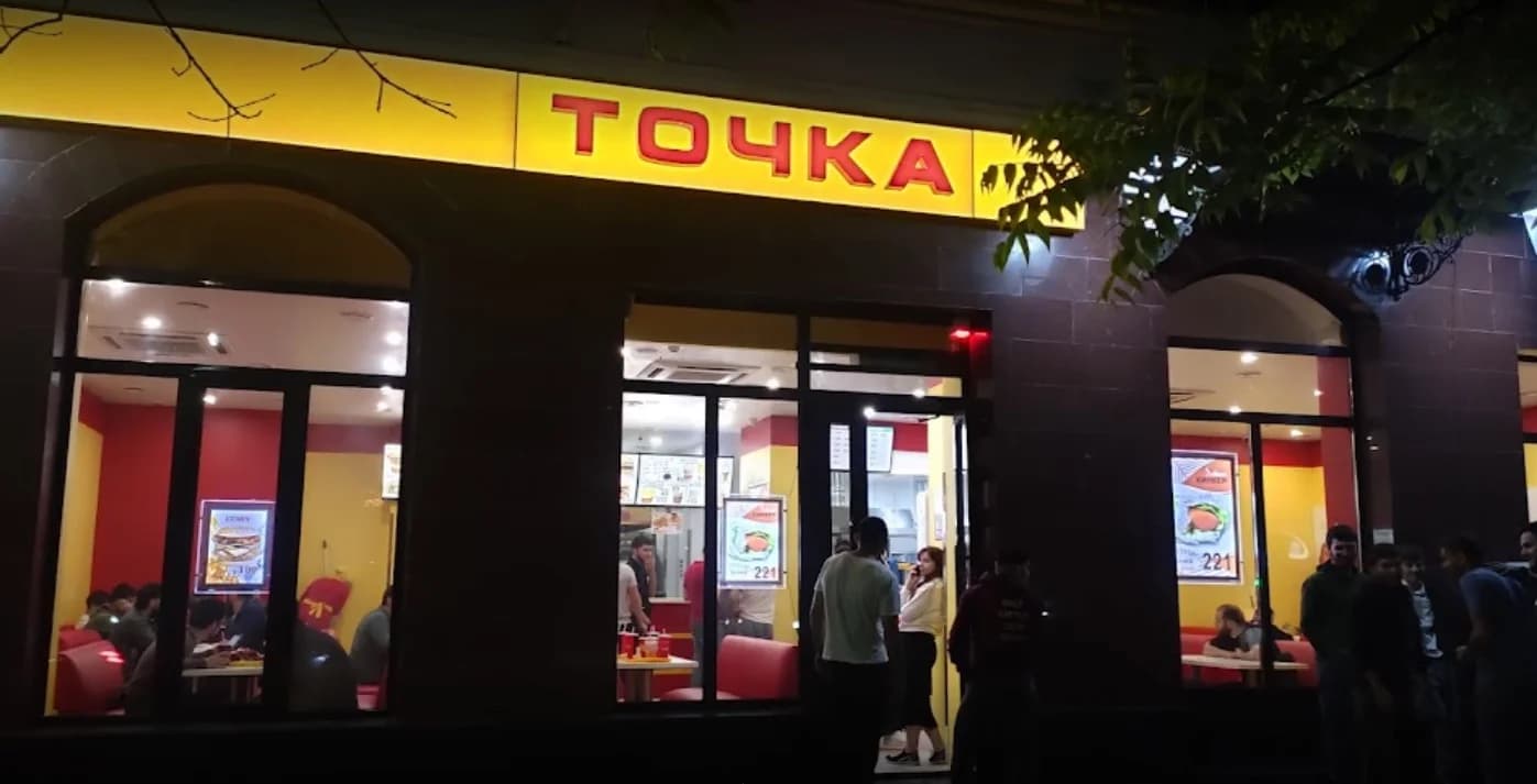 Точка