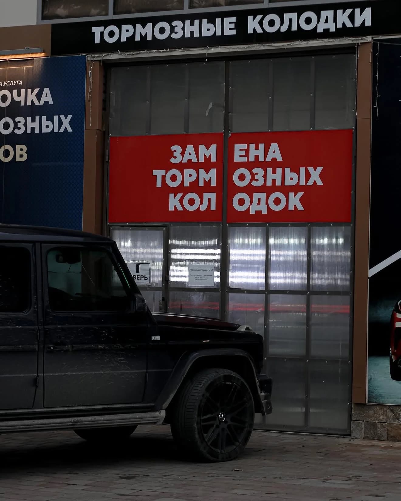 Тормоз Центр