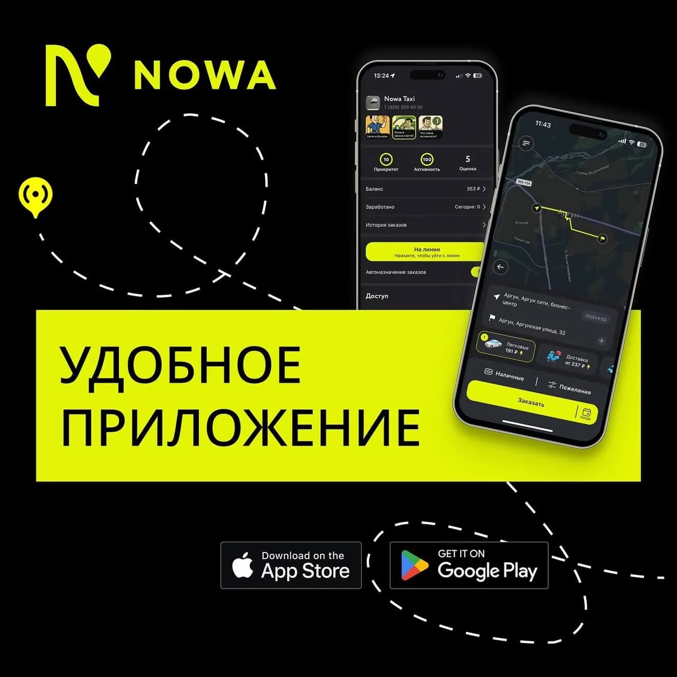 Nowa