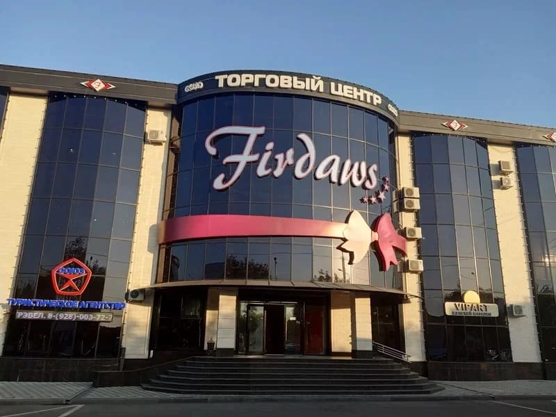 Firdaws
